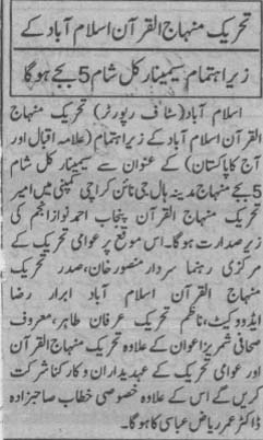 Minhaj-ul-Quran  Print Media Coverage Daily Pakistan(Niazi) Page 2
